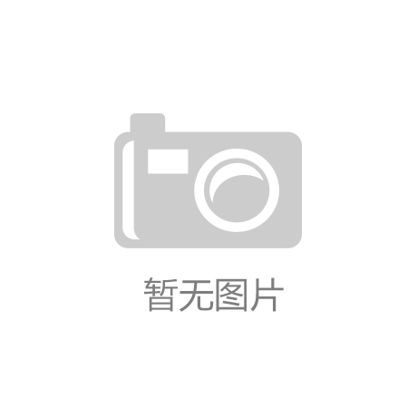BOB·全站(中国)官网入口2016第22届山东建筑装饰博览会